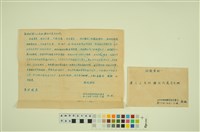 藏品(韓戰反共義士血書(信))的圖片